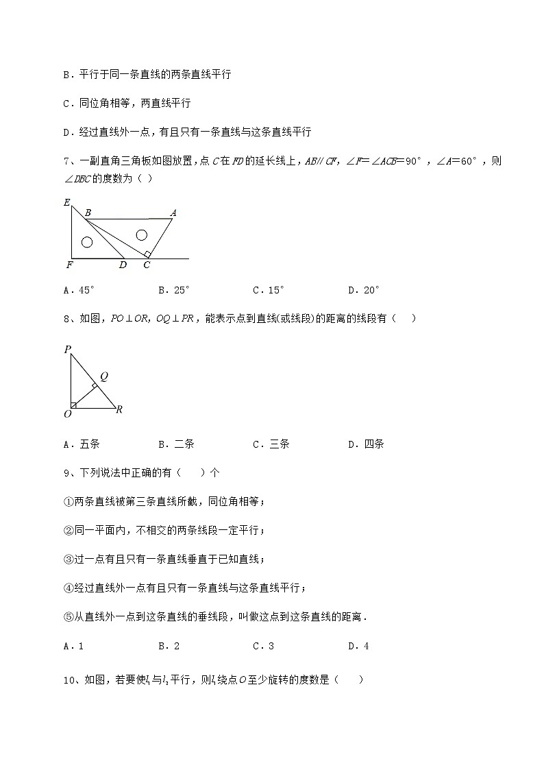 精品试题沪教版（上海）七年级数学第二学期第十三章相交线 平行线定向测评试题（无超纲）第3页