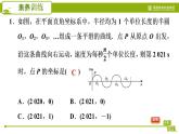 人教版七年级下册数学 期末提分练案 第4讲   第3课时   素养训练 点的坐标变化规律探究问题 习题课件
