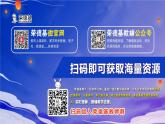 冀教版七年级下册数学 第8章 8.5.2  目标四 整式的化简 习题课件