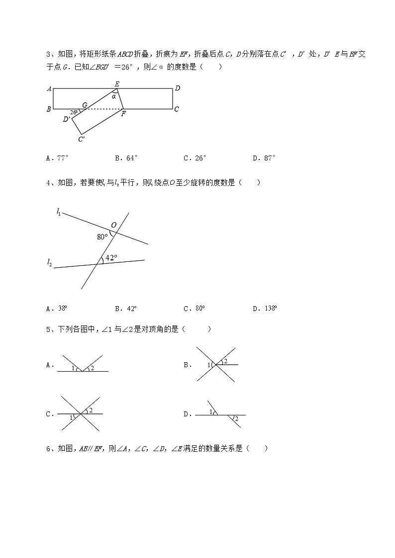 2022年最新强化训练沪教版（上海）七年级数学第二学期第十三章相交线 平行线同步测试试题（含详细解析）02
