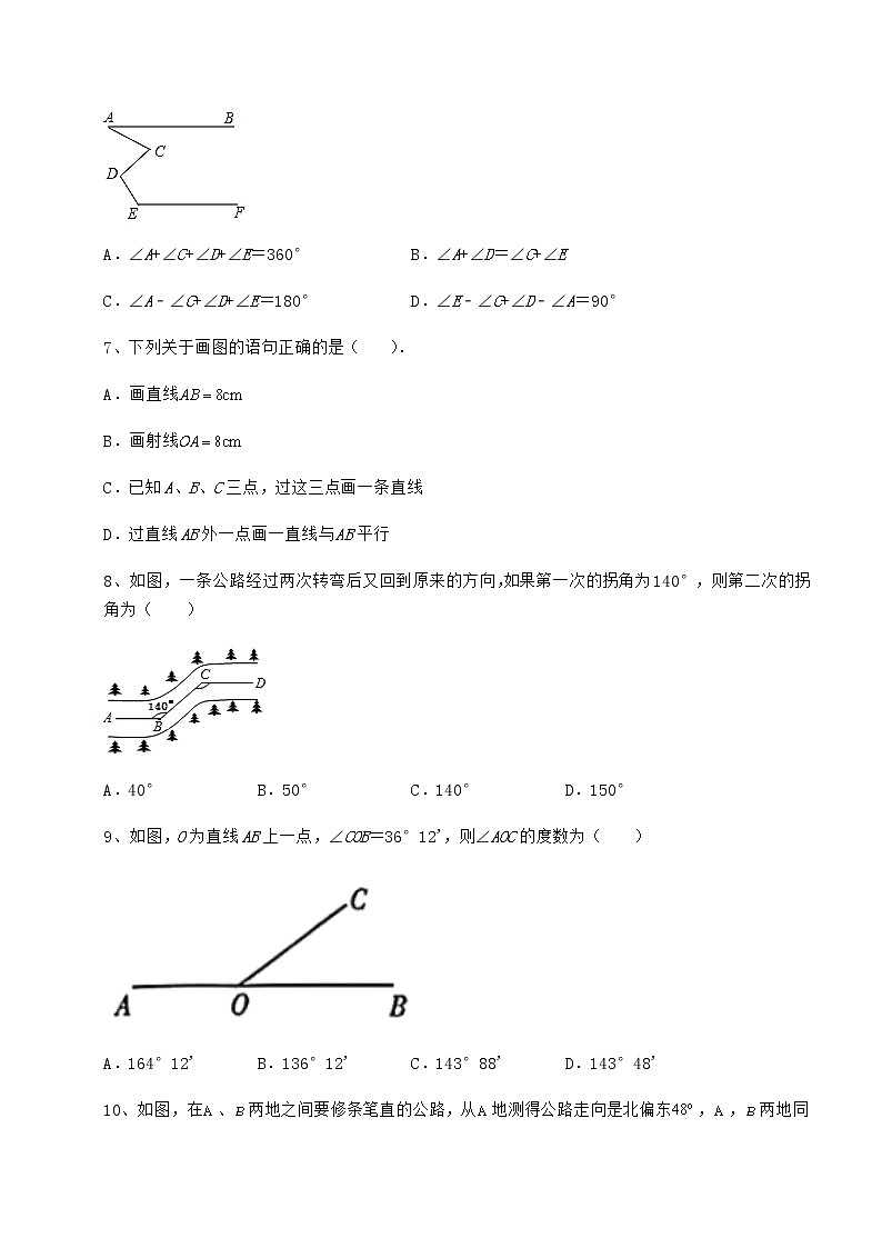 2022年最新强化训练沪教版（上海）七年级数学第二学期第十三章相交线 平行线同步测试试题（含详细解析）03