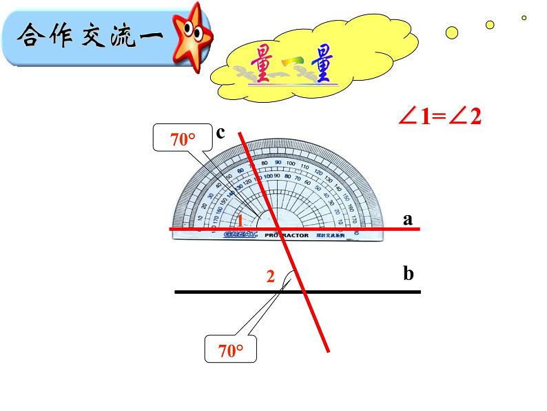 5.3 平行线的性质 课件-2021-2022学年人教版七年级数学下册（共16张PPT）第4页