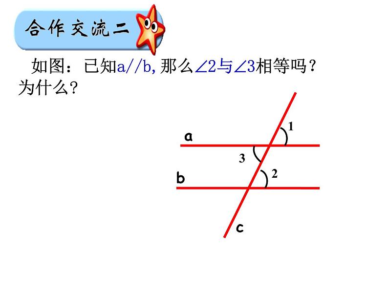 5.3 平行线的性质 课件-2021-2022学年人教版七年级数学下册（共16张PPT）第7页