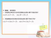 2021-2022学年人教版八年级数学下册教学课件16.3第2课时　二次根式的混合运算