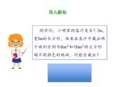 2021-2022学年人教版数学八年级下册第十六章16.3.1二次根式的加减课件