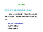 2021-2022学年人教版数学八年级下册第十六章16.3.1二次根式的加减课件