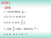 16.3二次根式的加减第2课时2021-2022学年人教版八年级数学下册课件