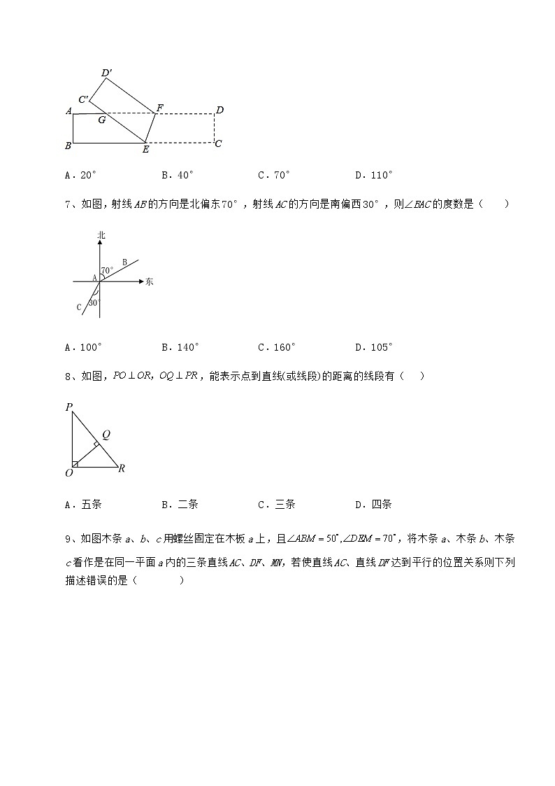 精品试题沪教版（上海）七年级数学第二学期第十三章相交线 平行线重点解析试题（含解析）第3页