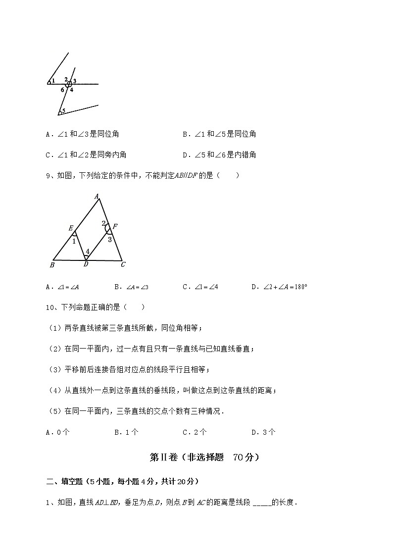 精品试卷沪教版（上海）七年级数学第二学期第十三章相交线 平行线定向测评试卷（无超纲带解析）第3页