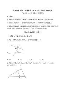 沪教版 (五四制)七年级下册第十三章  相交线  平行线综合与测试课时作业