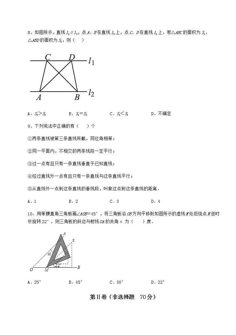 精品试题沪教版（上海）七年级数学第二学期第十三章相交线 平行线定向训练练习题（精选）第3页