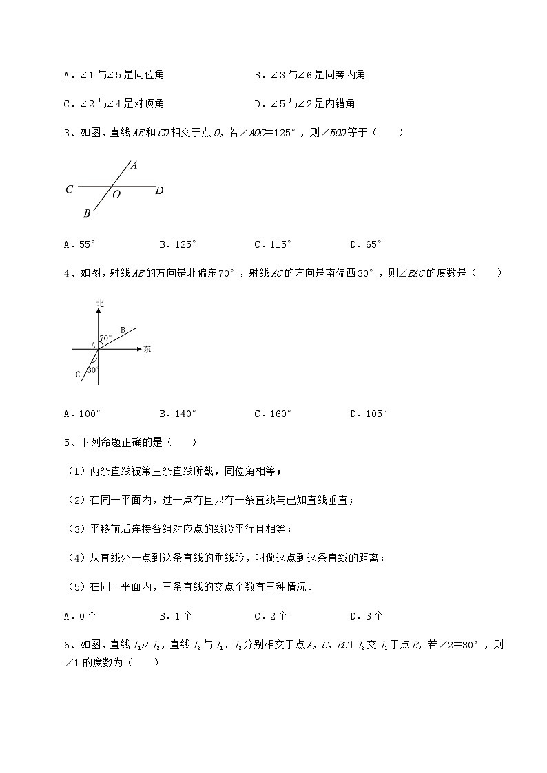 难点解析沪教版（上海）七年级数学第二学期第十三章相交线 平行线达标测试试卷（精选含详解）第2页