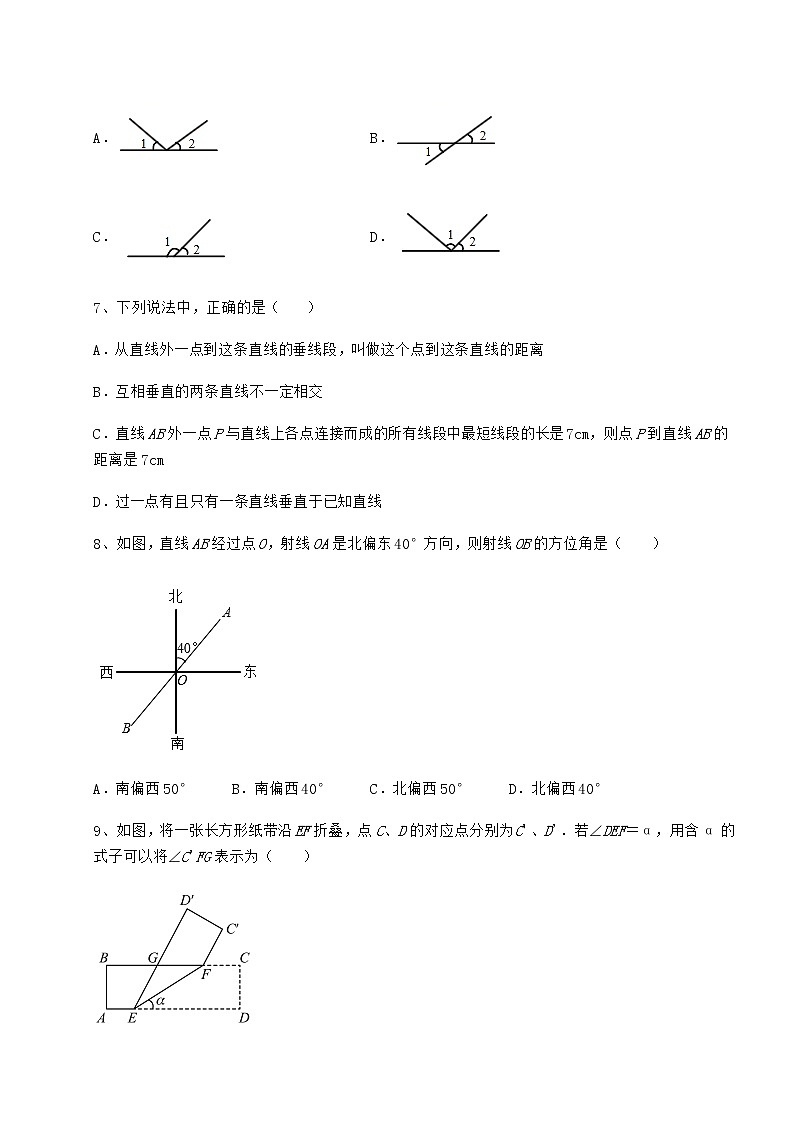 难点解析沪教版（上海）七年级数学第二学期第十三章相交线 平行线必考点解析练习题（精选含解析）第3页