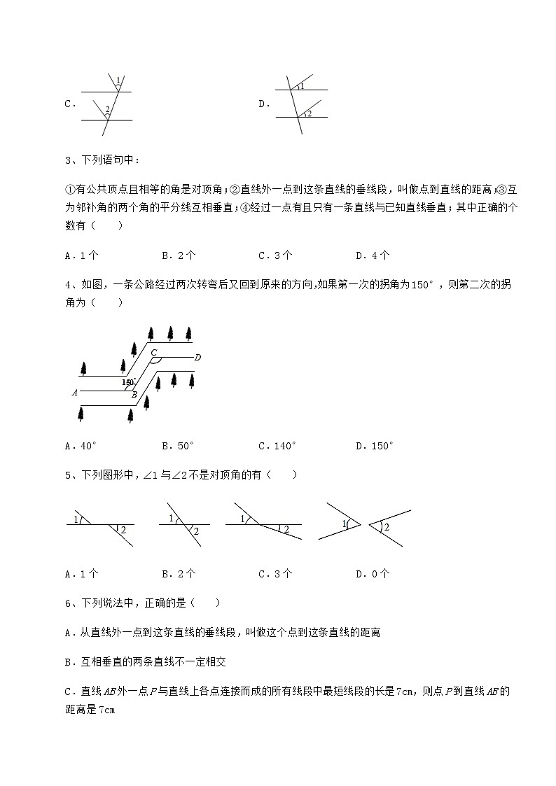 难点解析沪教版（上海）七年级数学第二学期第十三章相交线 平行线定向攻克试题（无超纲）第2页