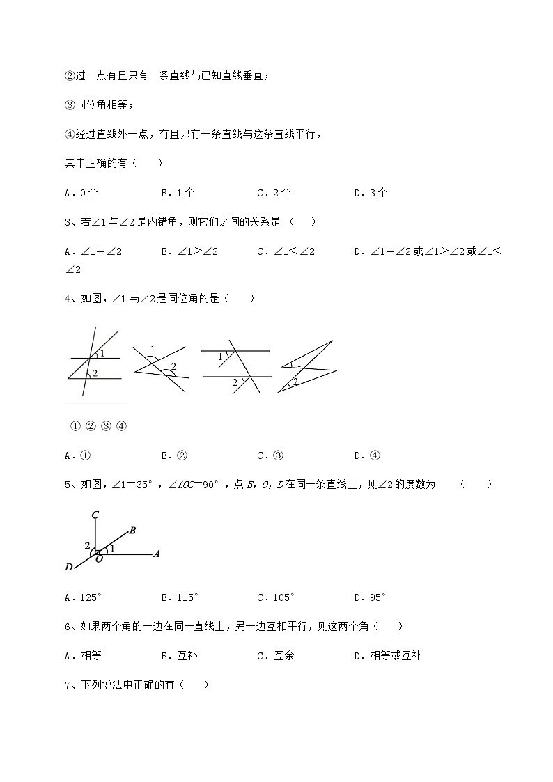 精品试题沪教版（上海）七年级数学第二学期第十三章相交线 平行线综合训练试卷（精选含详解）02