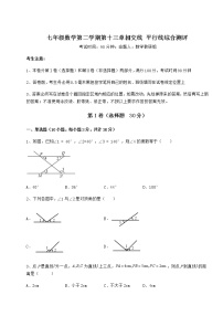 初中数学沪教版 (五四制)七年级下册第十三章  相交线  平行线综合与测试同步练习题