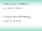 第16章二次根式章末小结与复习2021-2022学年人教版八年级数学下册课件