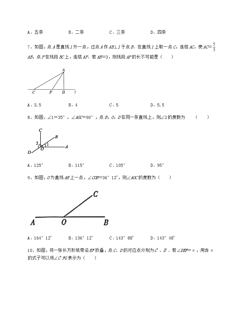 难点解析沪教版（上海）七年级数学第二学期第十三章相交线 平行线同步测评试卷（精选含详解）第3页
