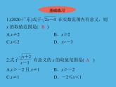 第16章第9课二次根式单元复习课件2021-2022学年人教版八年级数学下册