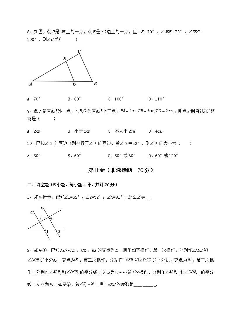 难点解析沪教版（上海）七年级数学第二学期第十三章相交线 平行线课时练习试题（名师精选）第3页