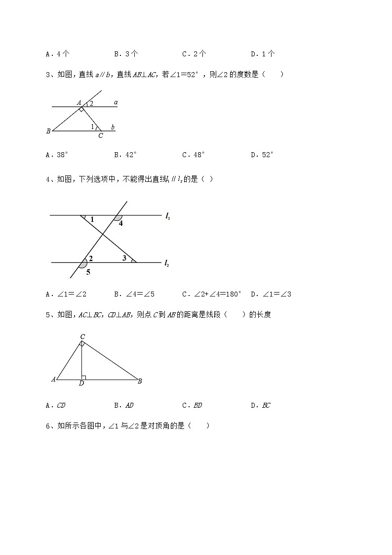 难点解析沪教版（上海）七年级数学第二学期第十三章相交线 平行线难点解析试题（无超纲）第2页