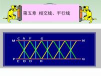 初中数学人教版七年级下册5.1.1 相交线课前预习ppt课件