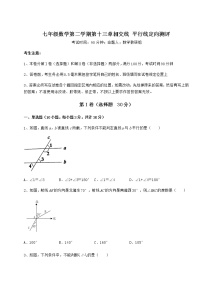 初中数学沪教版 (五四制)七年级下册第十三章  相交线  平行线综合与测试课时练习