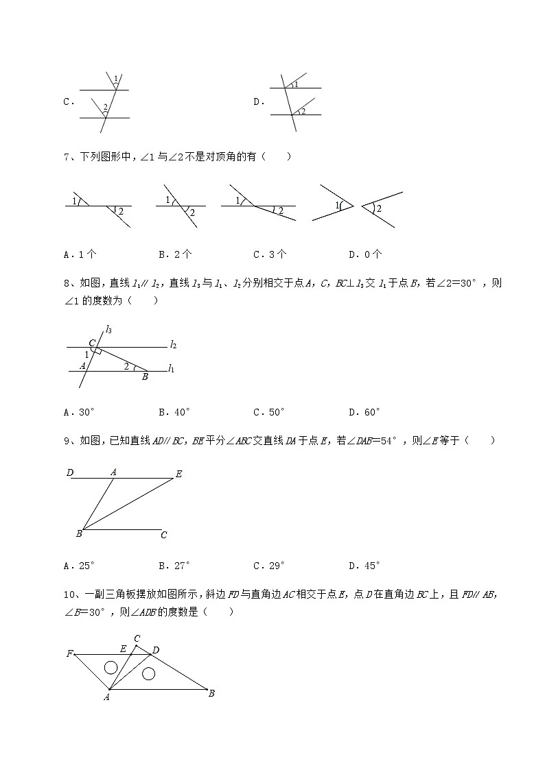 难点详解沪教版（上海）七年级数学第二学期第十三章相交线 平行线定向测评试题（名师精选）03