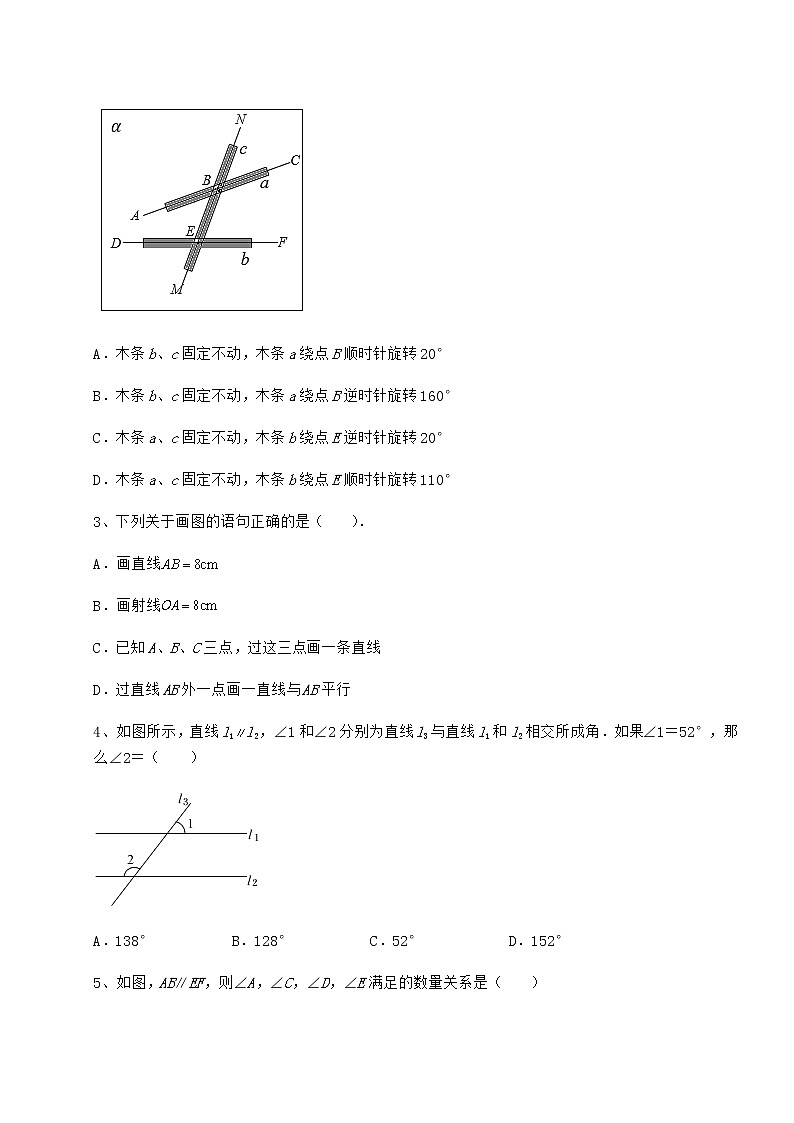 难点解析沪教版（上海）七年级数学第二学期第十三章相交线 平行线难点解析练习题（精选含解析）第2页