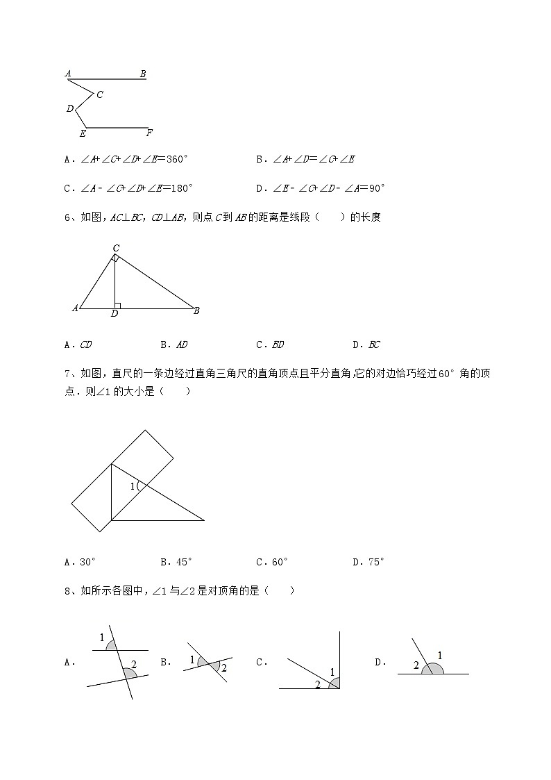 难点解析沪教版（上海）七年级数学第二学期第十三章相交线 平行线难点解析练习题（精选含解析）第3页