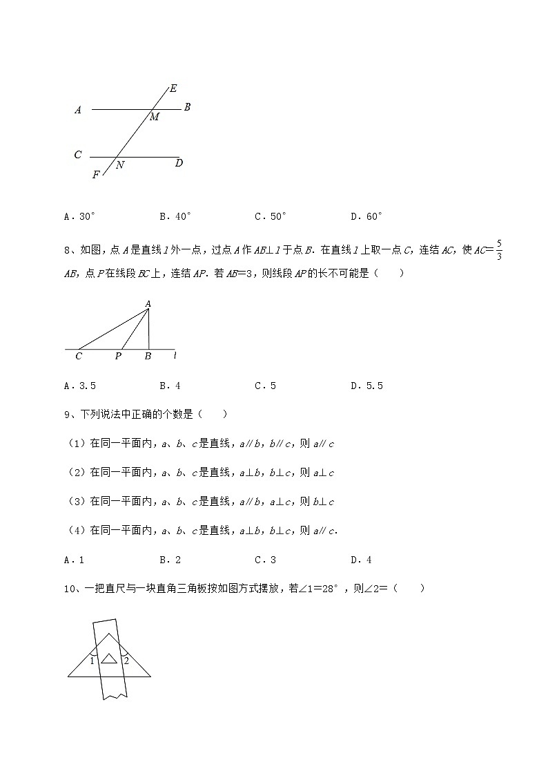难点解析沪教版（上海）七年级数学第二学期第十三章相交线 平行线专题攻克练习题（精选含解析）第3页