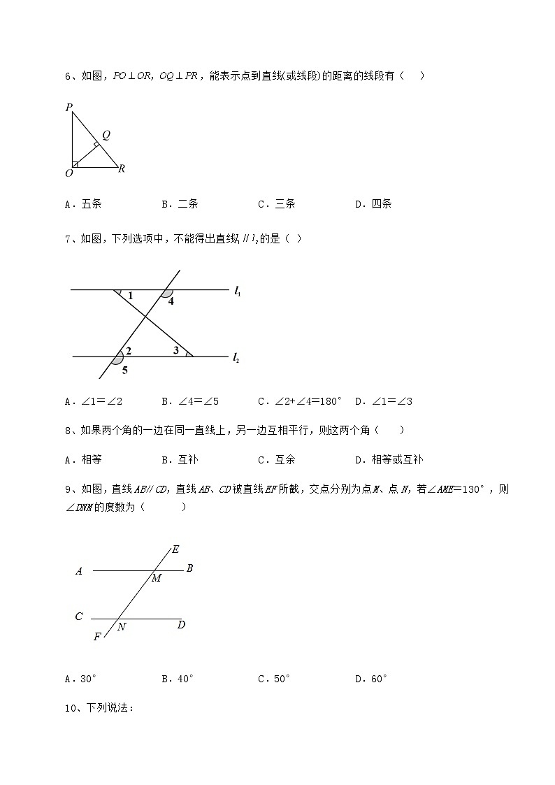 难点详解沪教版（上海）七年级数学第二学期第十三章相交线 平行线专题练习试卷（精选含详解）03