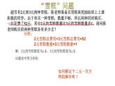 8.2.1消元——解二元一次方程组 课件（共17张）