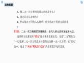 8.2 二元一次方程组特殊解法 课件（共23张）