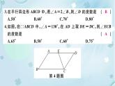 2022年 人教版八年级下册数学习题课件：第十八章平行四边形检测卷(共34张PPT)