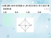 2022年 人教版八年级下册数学习题课件：第十八章平行四边形检测卷(共34张PPT)