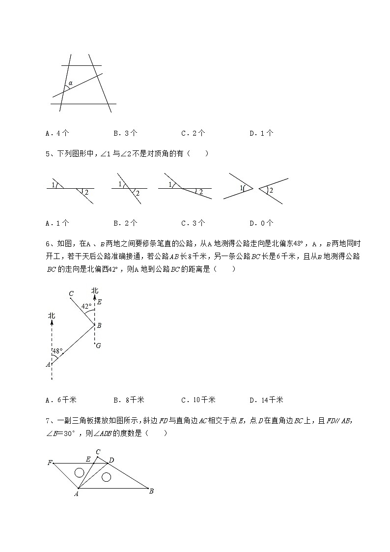 难点解析沪教版（上海）七年级数学第二学期第十三章相交线 平行线章节训练试题（无超纲）第2页