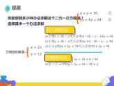 8.2 消元——解二元一次方程组 第三课时（课件）-2021-2022学年七年级数学下册 人教版