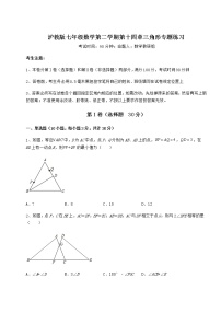 初中数学第十四章  三角形综合与测试巩固练习