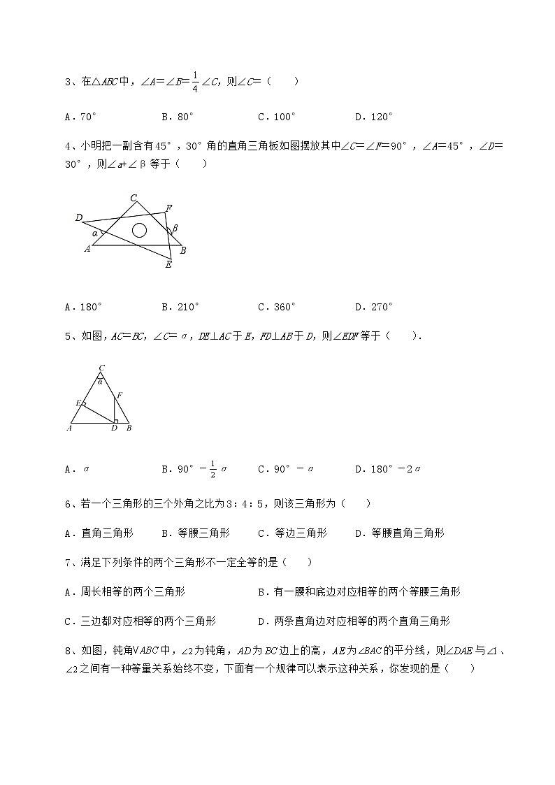 2021-2022学年度强化训练沪教版七年级数学第二学期第十四章三角形专题练习试卷（精选含详解）第2页
