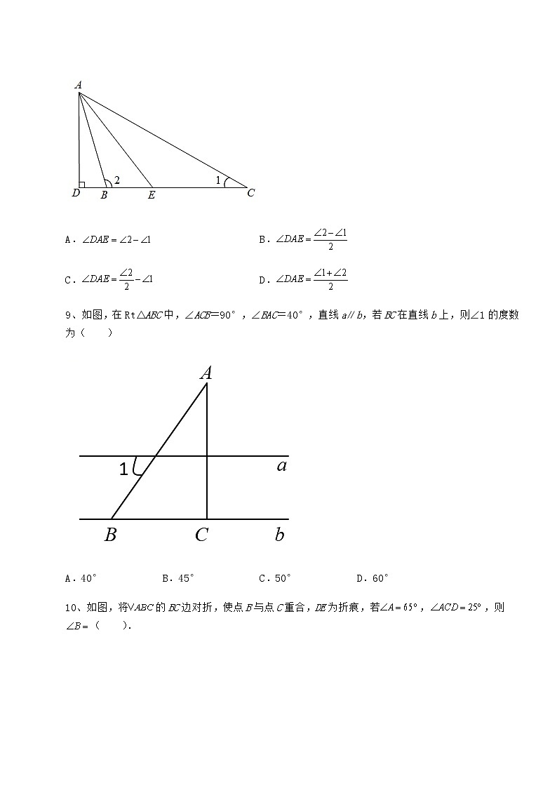 2021-2022学年度强化训练沪教版七年级数学第二学期第十四章三角形专题练习试卷（精选含详解）第3页