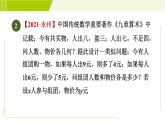 人教版七年级下册数学 第8章 集训课堂 测素质 二元一次方程组的应用 习题课件