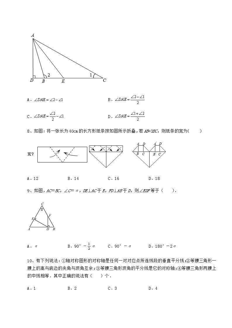 2021-2022学年度强化训练沪教版七年级数学第二学期第十四章三角形章节练习试题（含答案及详细解析）第3页