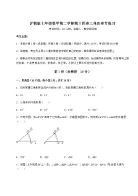 初中数学沪教版 (五四制)七年级下册第十四章  三角形综合与测试练习题