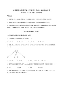 2021学年第十四章  三角形综合与测试巩固练习