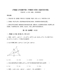 初中数学第十四章  三角形综合与测试习题