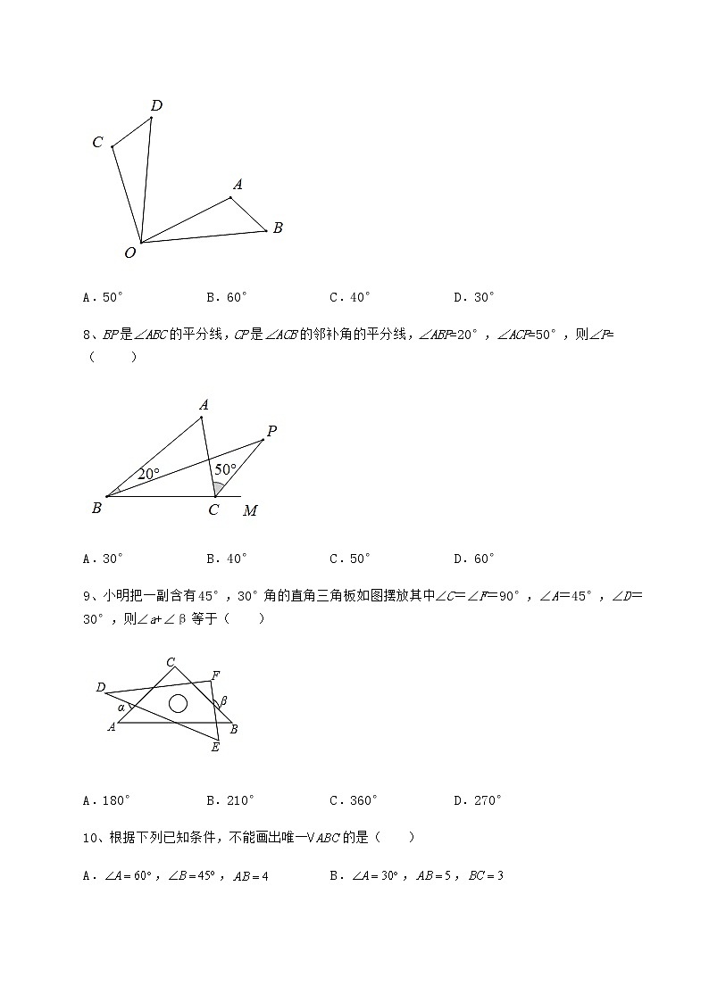 2021-2022学年度强化训练沪教版七年级数学第二学期第十四章三角形同步训练试题（含解析）第3页