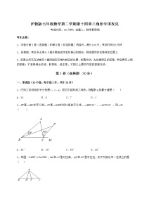 初中数学第十四章  三角形综合与测试练习题