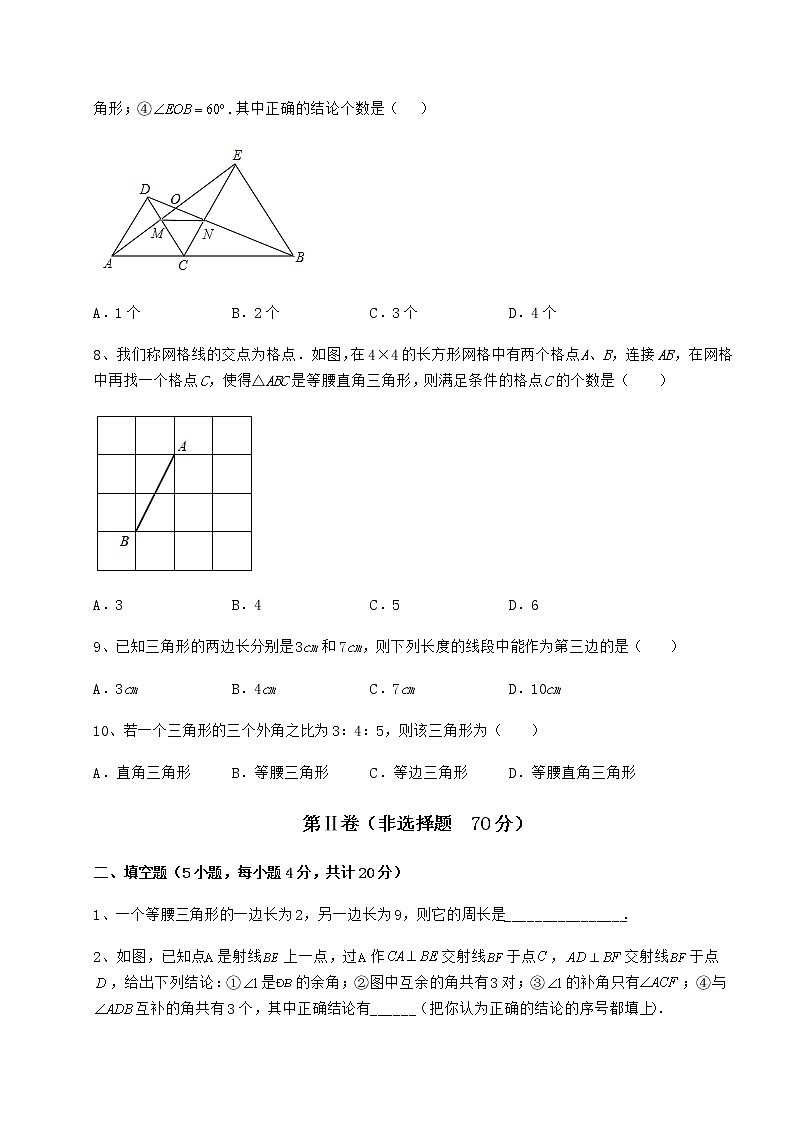 2022年最新沪教版七年级数学第二学期第十四章三角形综合训练试卷（无超纲带解析）第3页