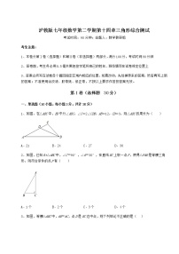 初中数学沪教版 (五四制)七年级下册第十四章  三角形综合与测试课后测评